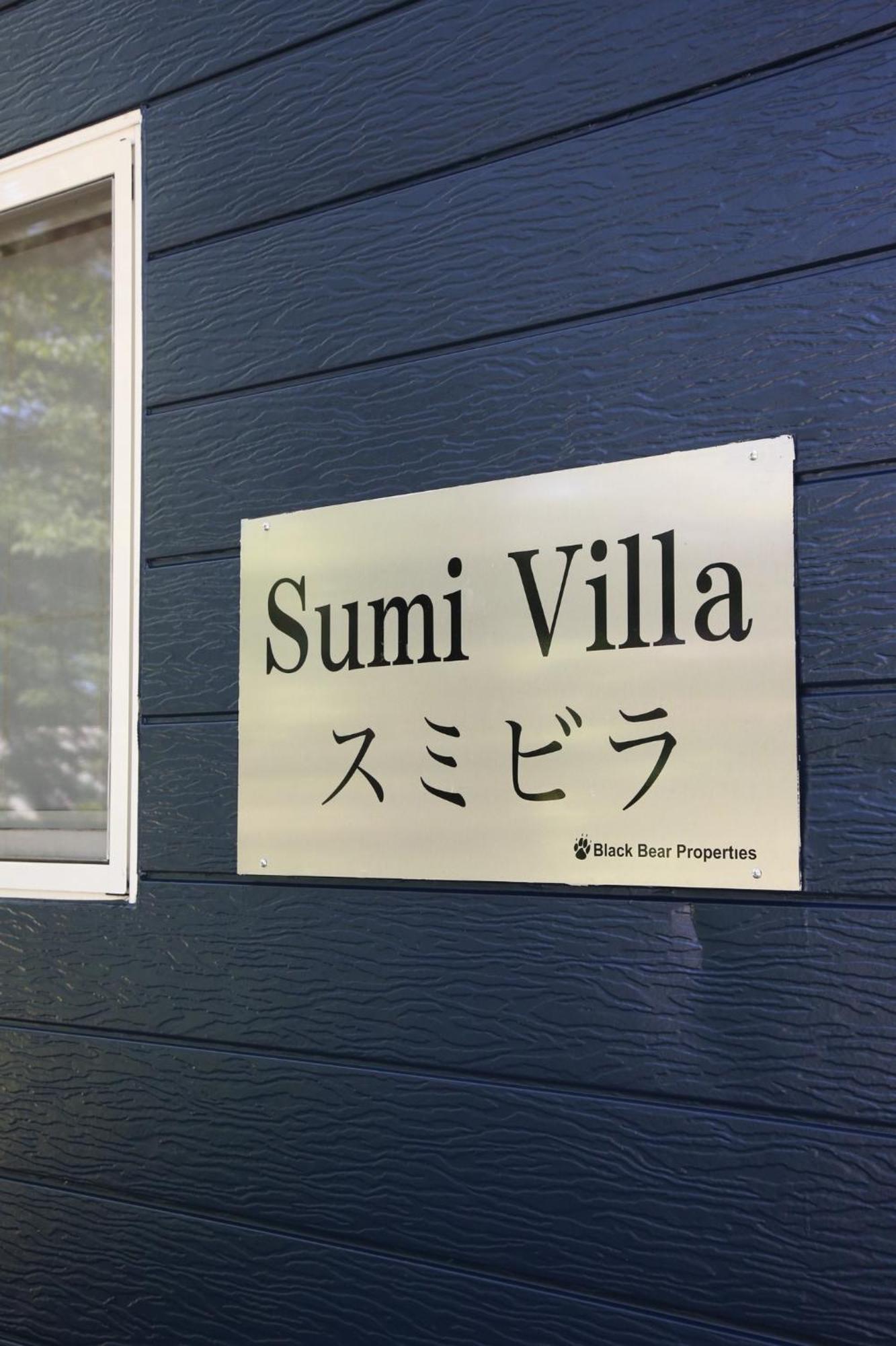 Sumi Villa Hakuba- Vacation Stay 83017 Exteriör bild